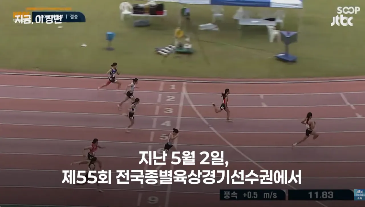 왕서윤 (14).png 한국육상 유망주라는 100M 11초76 찍은 여중부 선수 ㄷㄷ