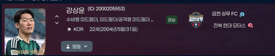 image.png 아시안게임 군필 선수 제외 20인 입대 로스터