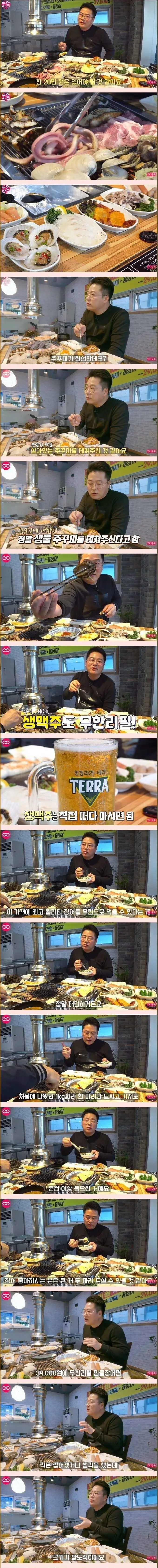 IMG_6415.webp 장어 39,000원 무한리필집의 비결 ㄷㄷㄷ