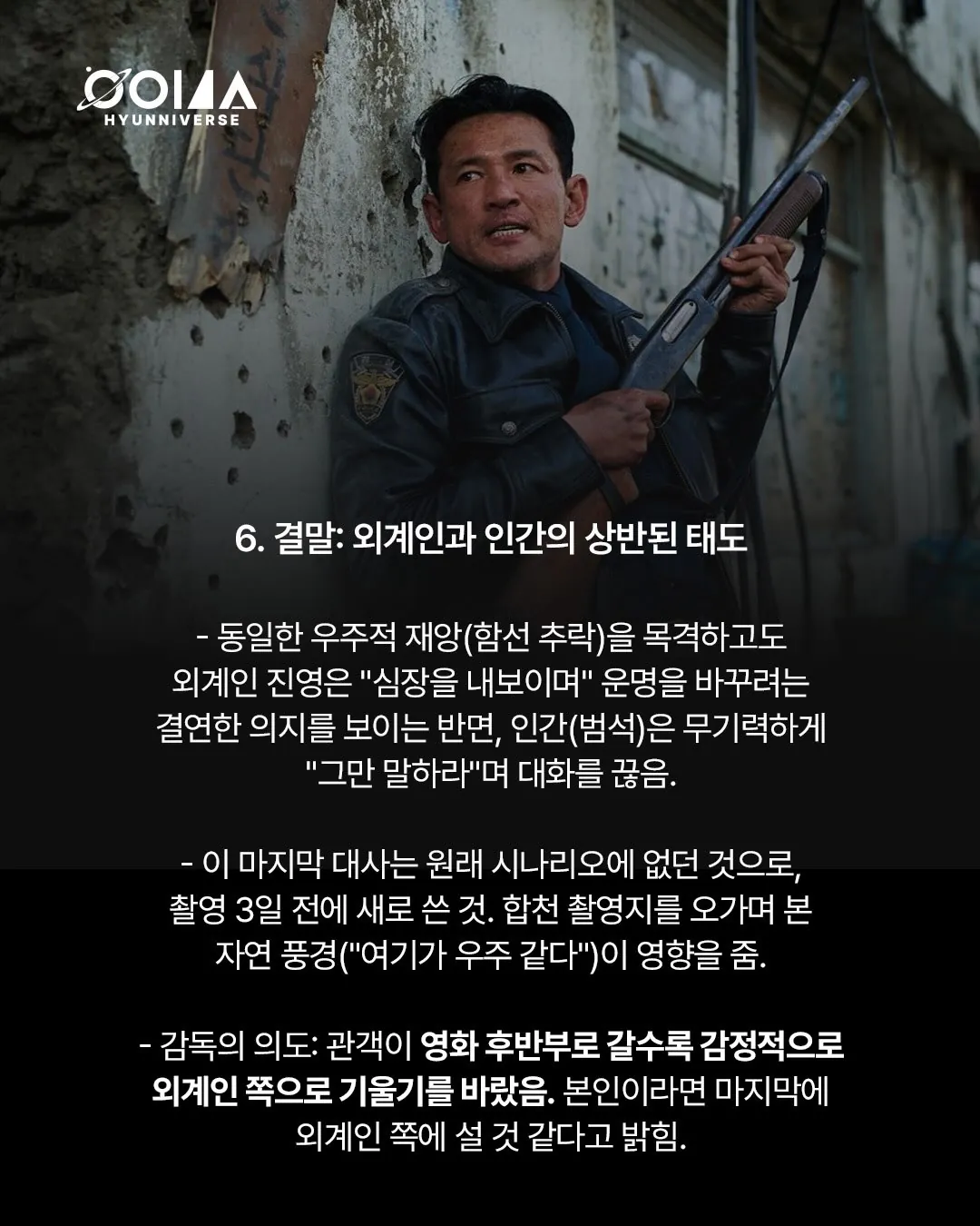 ㅅㅍ 이동진과 나홍진이 말하는 <HOPE> 이야기