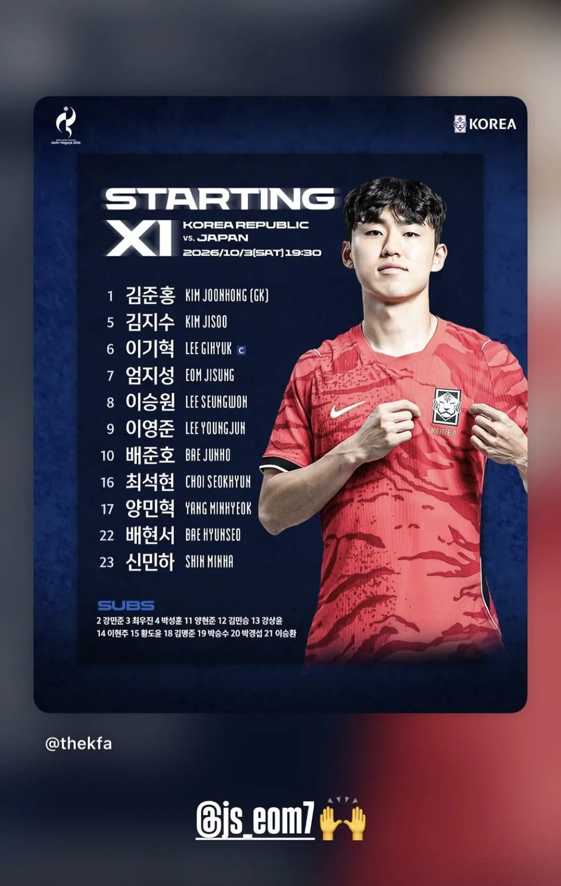 스완지 구단 인스타 스토리