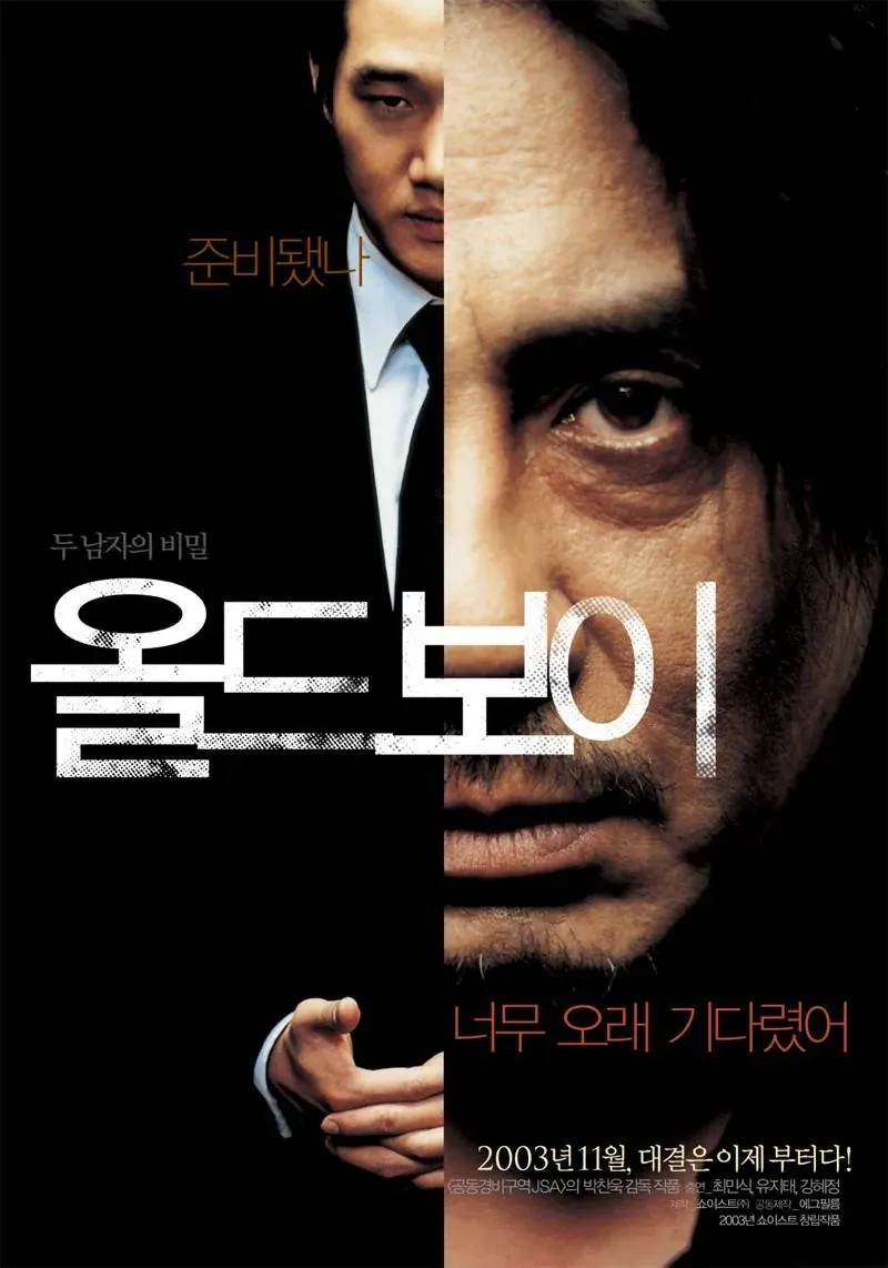 1000169326.jpg 한국 영화를 전 세계에 알린 전설적인 영화 ㄷㄷ