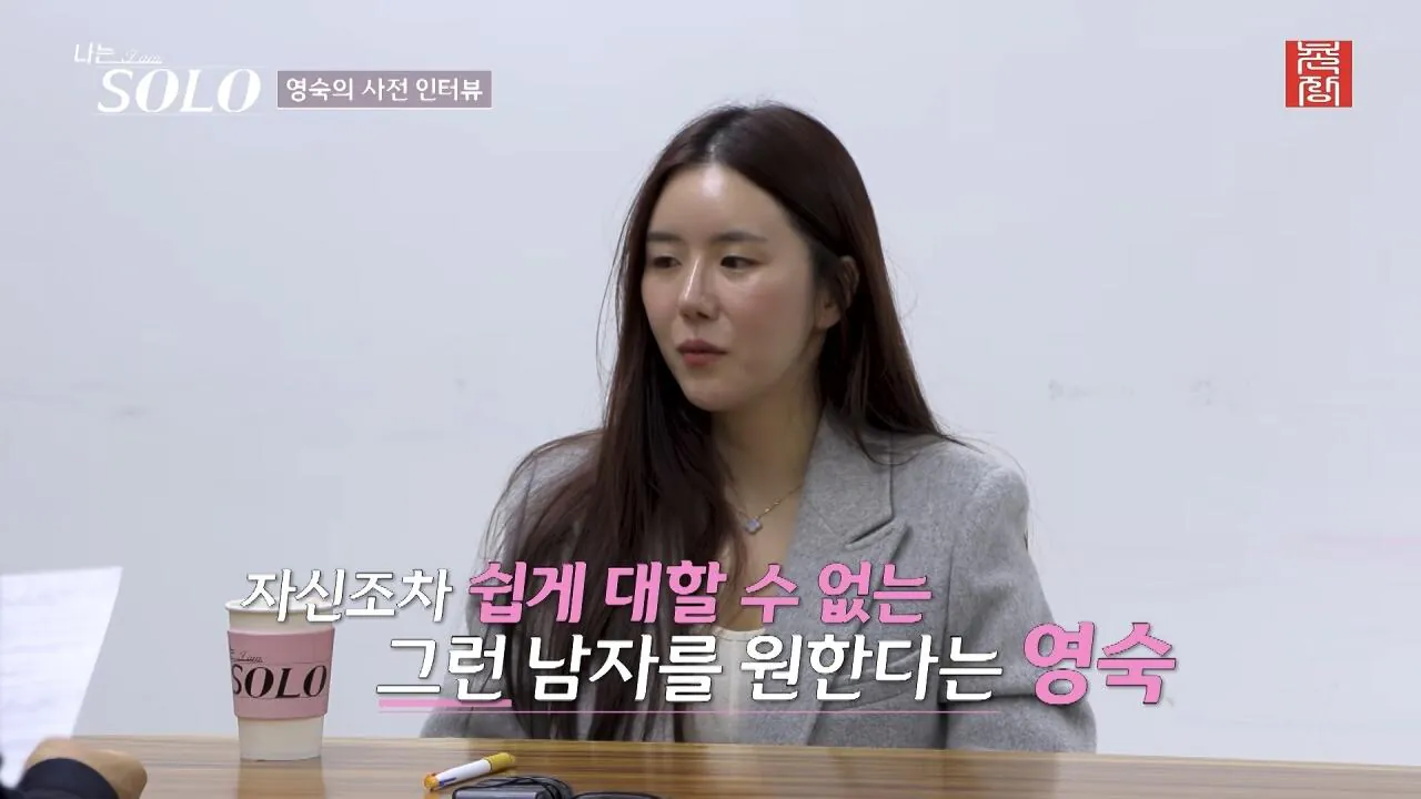 1000130975.jpg [나는솔로] 안 맞고 자란 여자 특징.mp4
