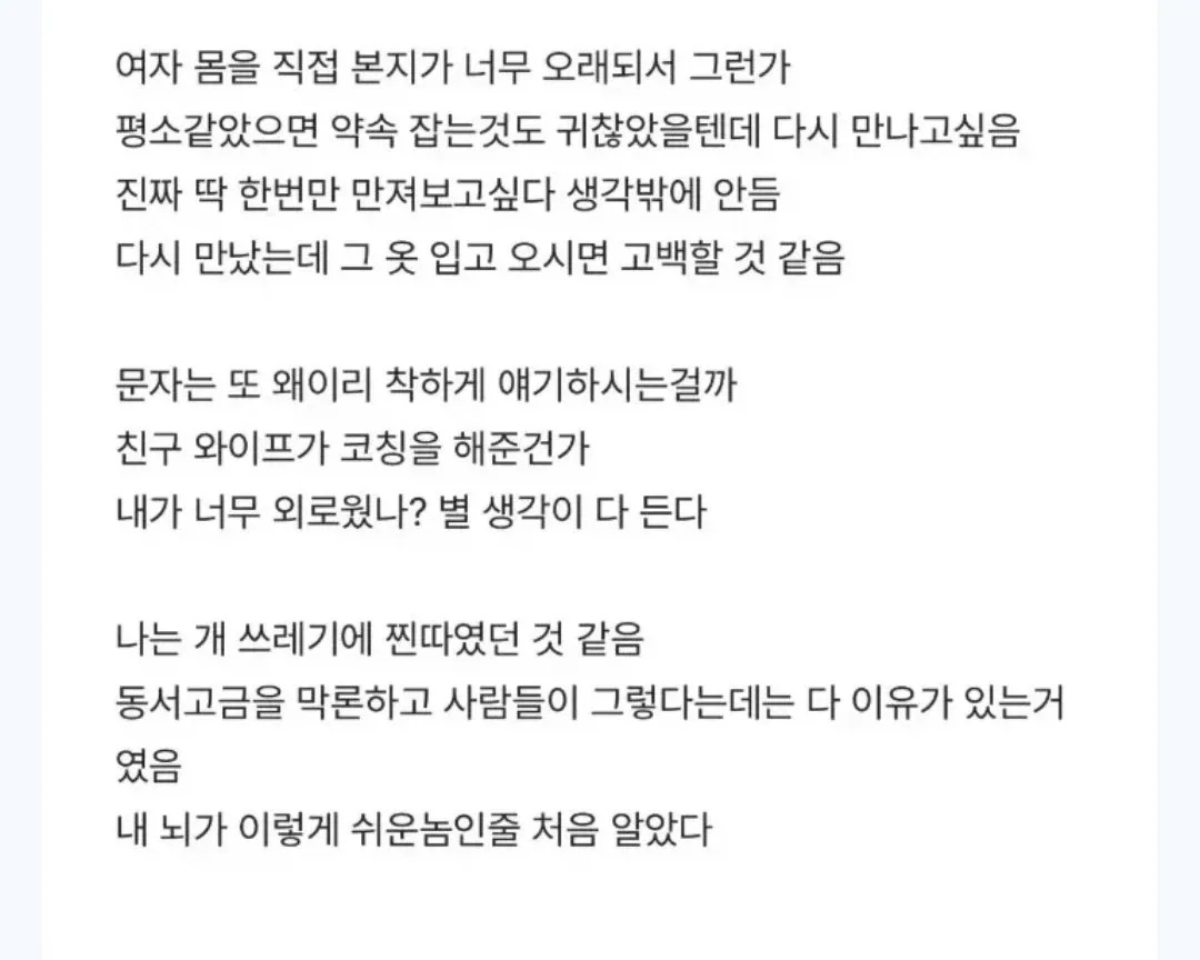 image.png ㅇㅎ) 뇌가 가슴에 지배당했다.jpg