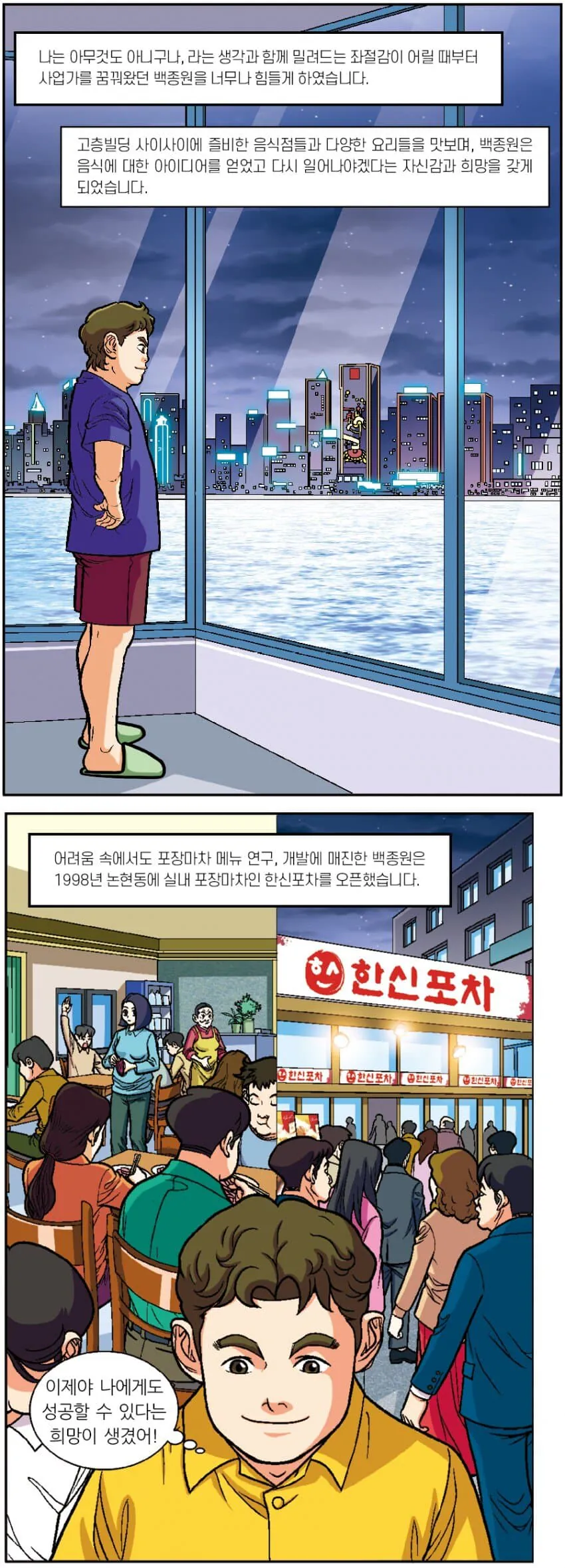 1792282487.jpg 백종원 위인전 모음