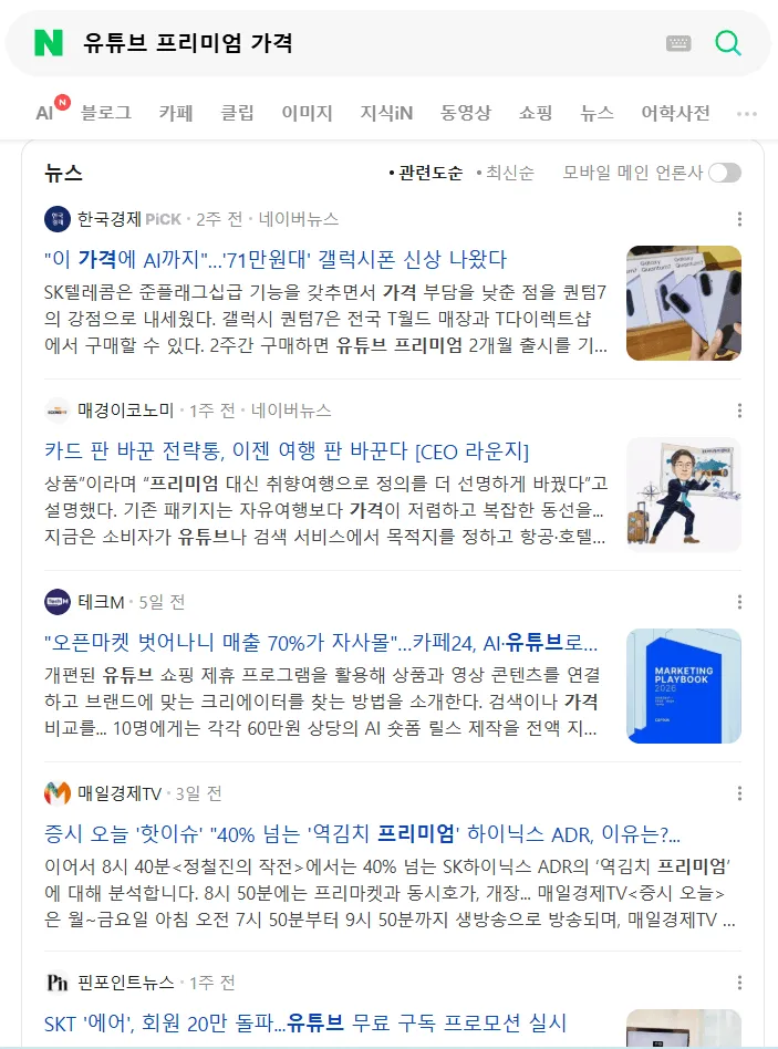 네이버를 잘 안쓰게되는 핵심적인 이유