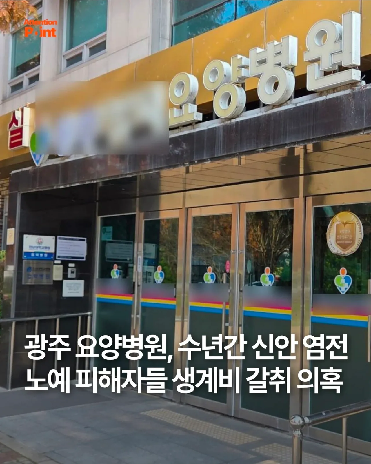 신안 염전 노예 뉴메타.jpg