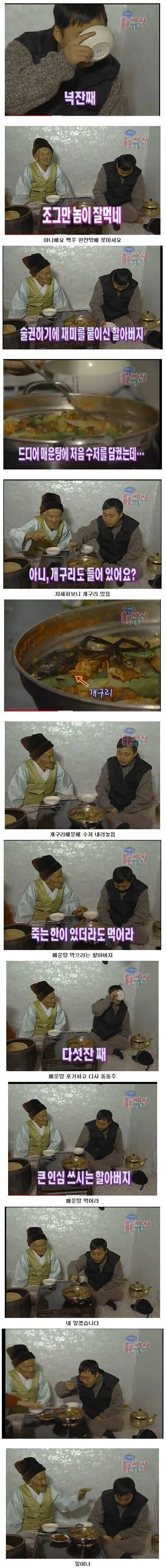 20년 전 방송중에 만취가 된 개그맨..jpg