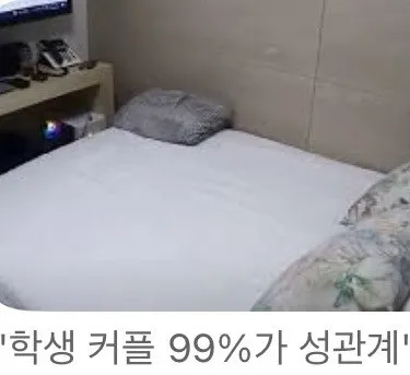 룸카페가는 중고딩커플 99% 성관계.jpg