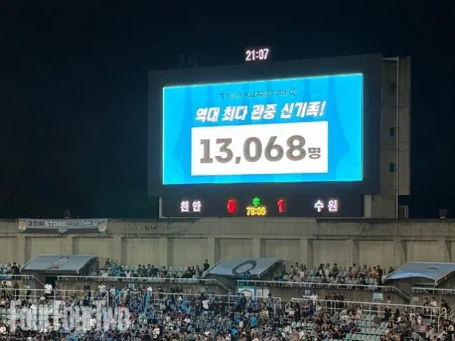 1.jpg '6,000명' 수원팬 열기...천안 13,068명 '역대 최다 관중 신기록'