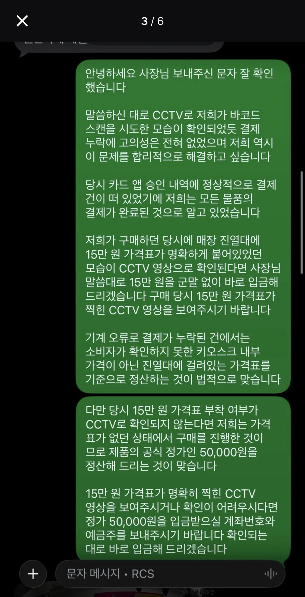 디x 장문주의) 하 진짜 무인매장 사장때문에 엄청 어이가 없는일을 겪고있음 하..