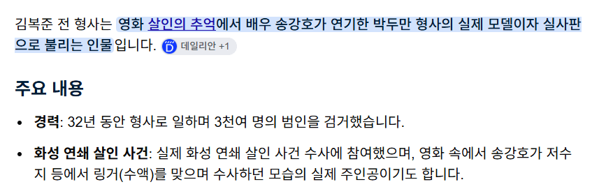 화면 캡처 2026-08-26 004941.png 형사출신 현직 범죄학 연구자가 보는 제주 장미란씨 사건.jpg