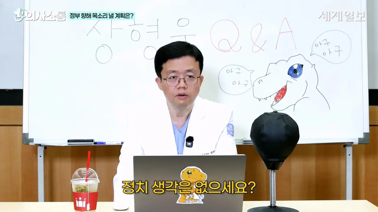 1000062385.webp 방금 올라온 위고비 아구통 의사의 매운맛 QnA 시간