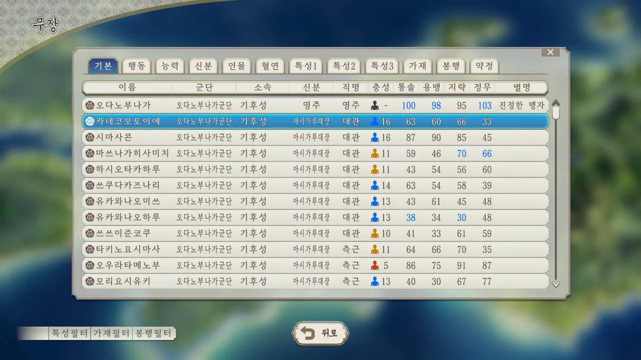 20260801054847_1.jpg [한글패치] 신장의 야망 한글패치 한국어 폰트 설정 가능