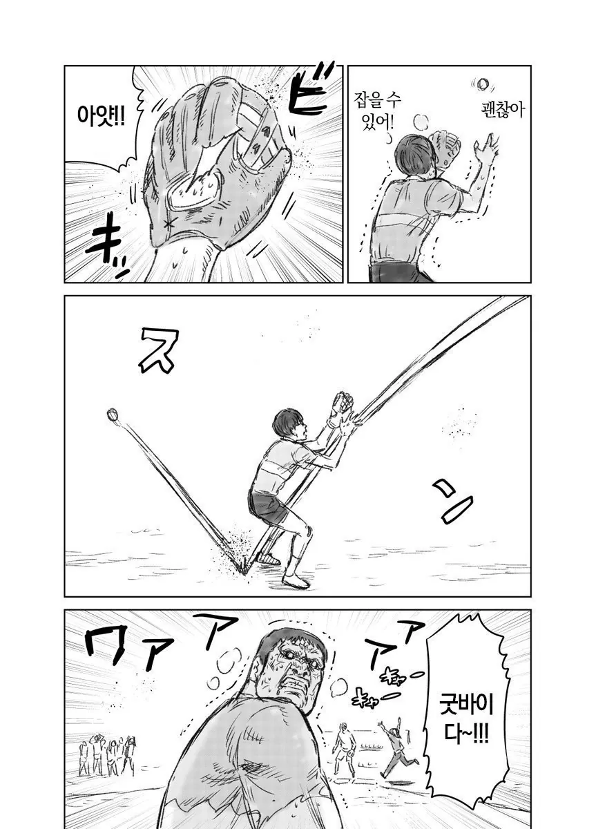 Internet_20240401_002513_10.jpeg 때리는 형태의 노진구.manhwa