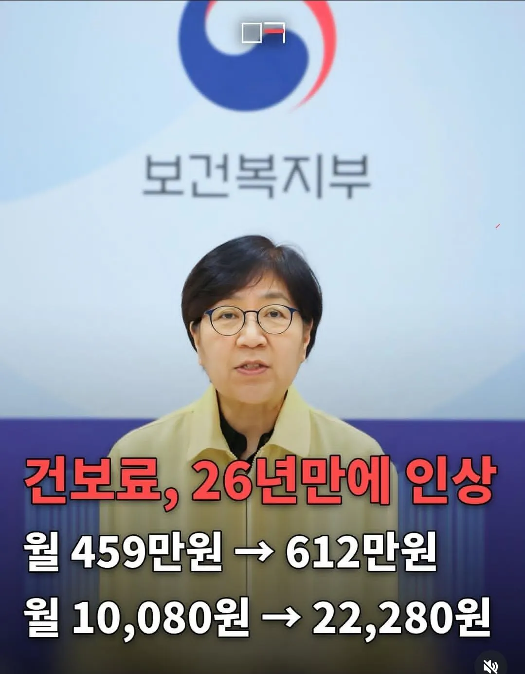 1000014578.jpg 건보료, 26년만에 인상