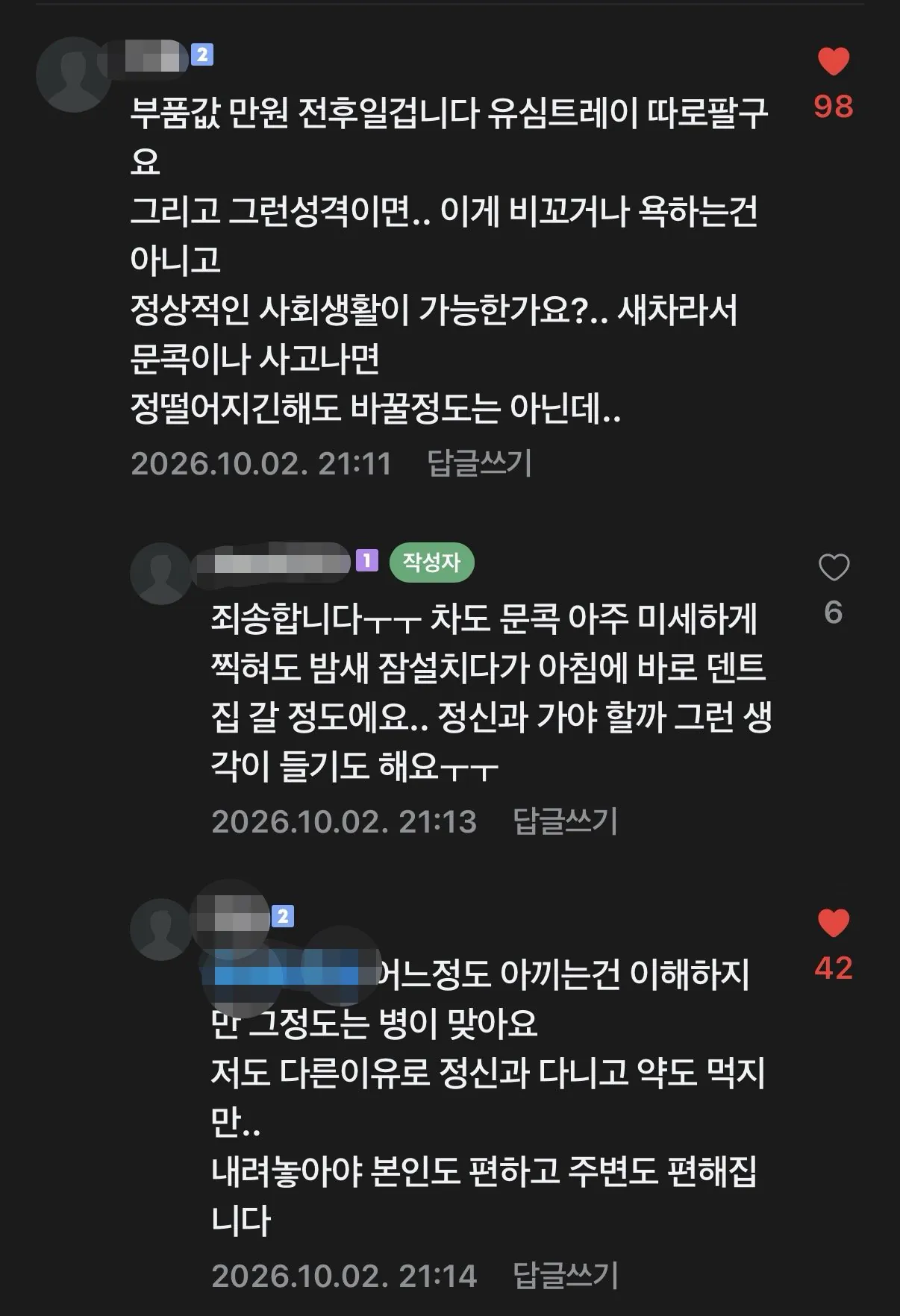 IMG_5319.jpeg 주객전도 레전드