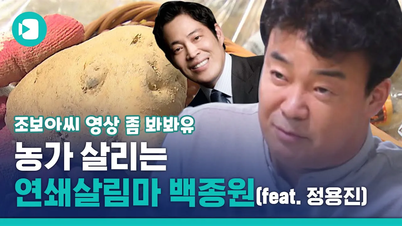 83467.jpg 백종원 민심 역대 최고였던 순간...jpg