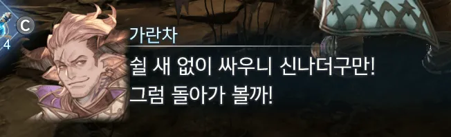 image.png 초스압) 그랑블루판타지 : 엔들리스 라그나로크 후기 및 평가