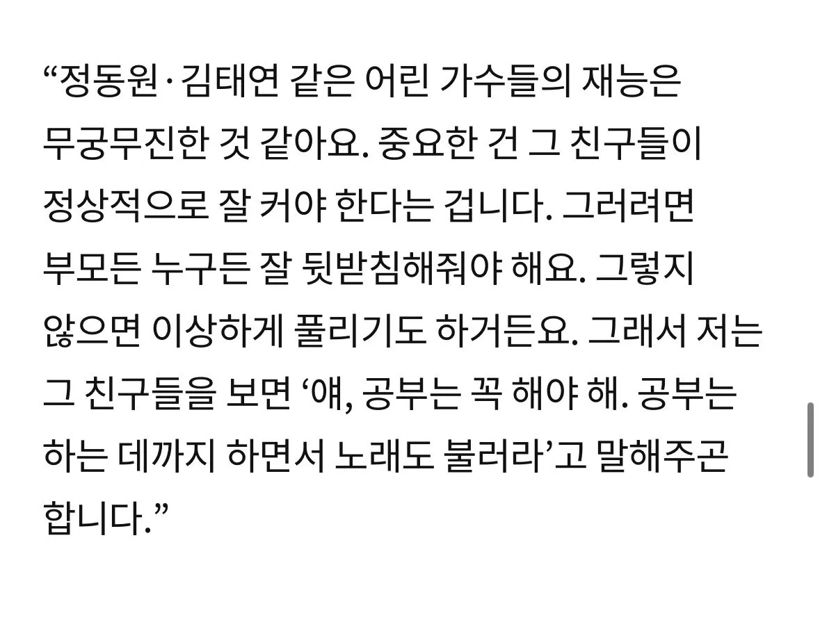 심수봉과는 대조되는 하춘화 인터뷰
