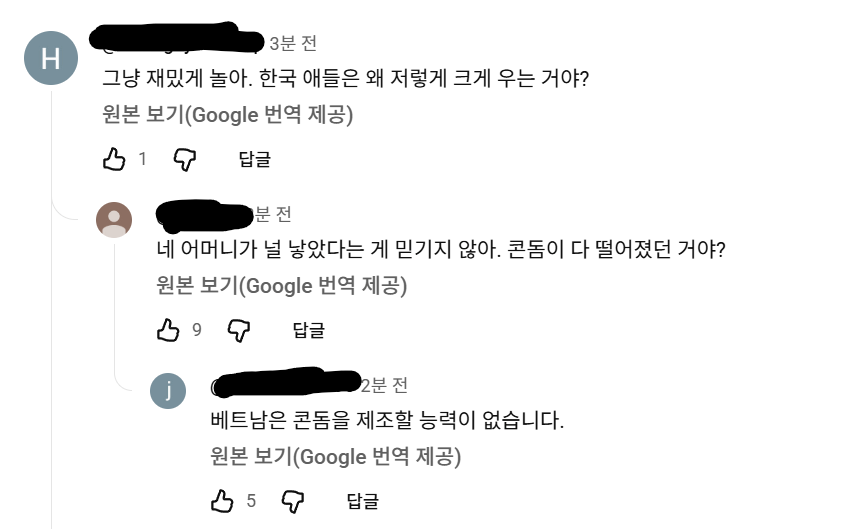 10350651723_2978469841_024f418e6bc3ae3964276a7488ba7c4a.png.webp 실시간 기어 풀고 베트남 패는 한국 댓글 수준 ㅋㅋㅋ