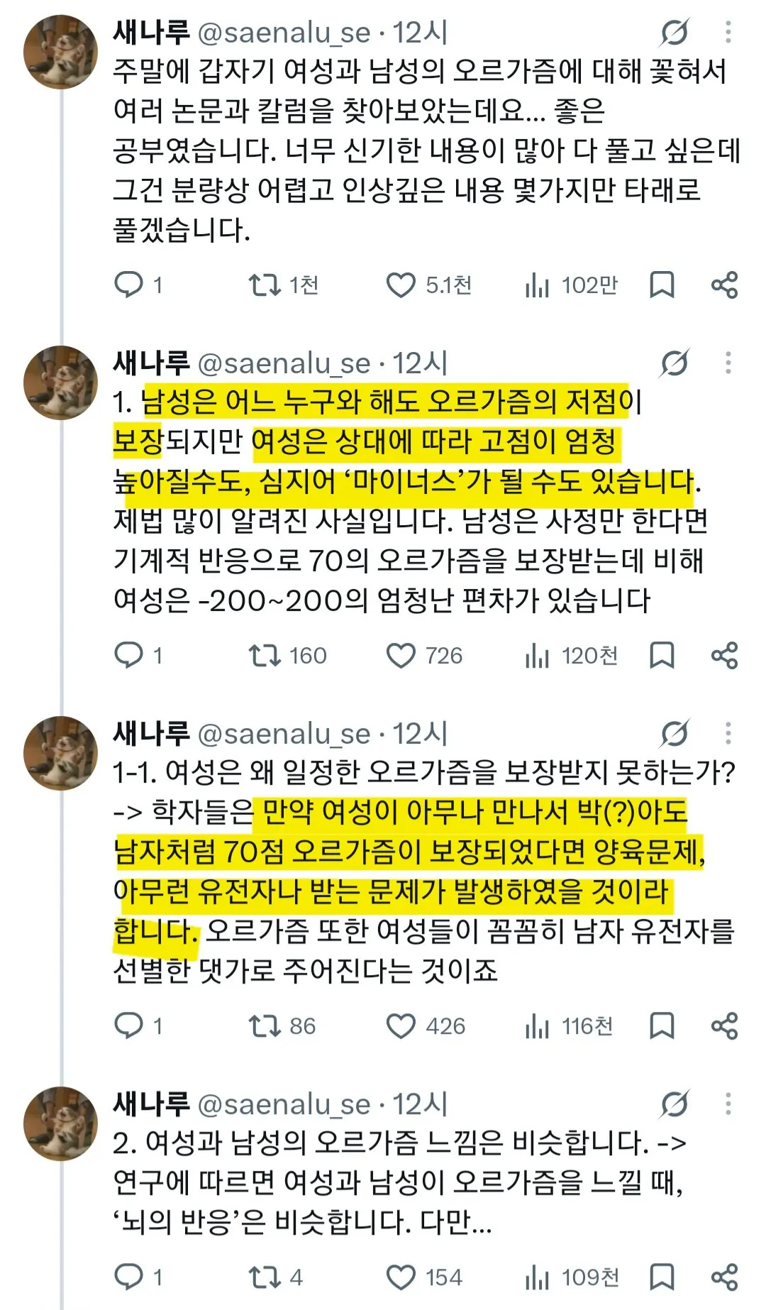 Screenshot_20260921_115347_X.jpg ๋จ์ฑ๊ณผ ์ฌ์ฑ์ ์ค๋ฅด๊ฐ์ฆ์ ์ฐจ์ด๋ฅผ ์์๋ณด์ .jpg