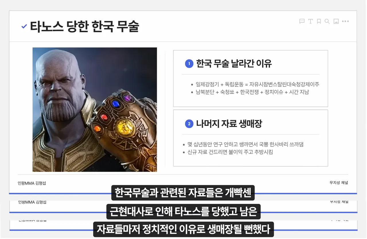 image.png 무술썰. 사람이 언제 주화입마에 걸린다고 생각하나?