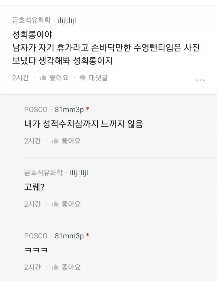 1a09593501d51a42.webp 비키니 입은 사진 보내는 직원.