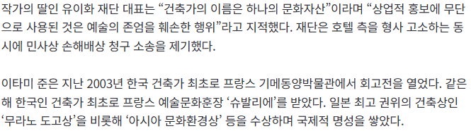 20260831_065637.png [단독] 제주 5성급 호텔의 뻔뻔한 거짓말...세계적 건축가 ‘고(故) 이타미 준 설계’ 허위였다