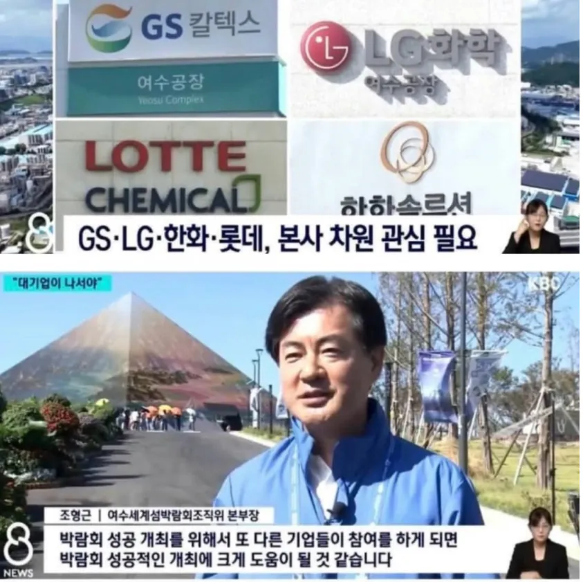 image.png 여수시 : 섬박람회 .. 대기업 돈줘 !!!