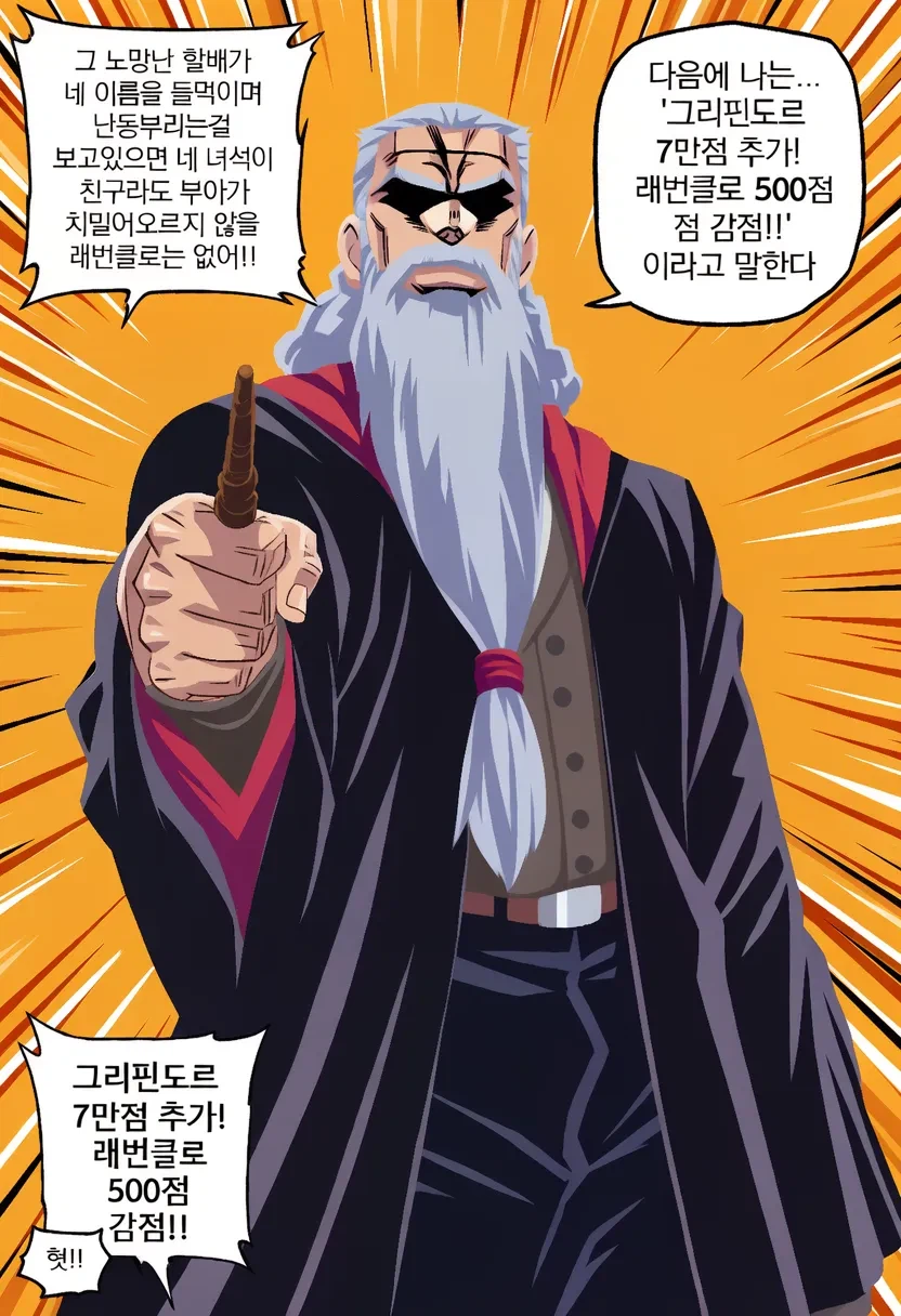 ㅇㅎ)  말포이 ts가 무도회날 해리를 방해하는.manhwa