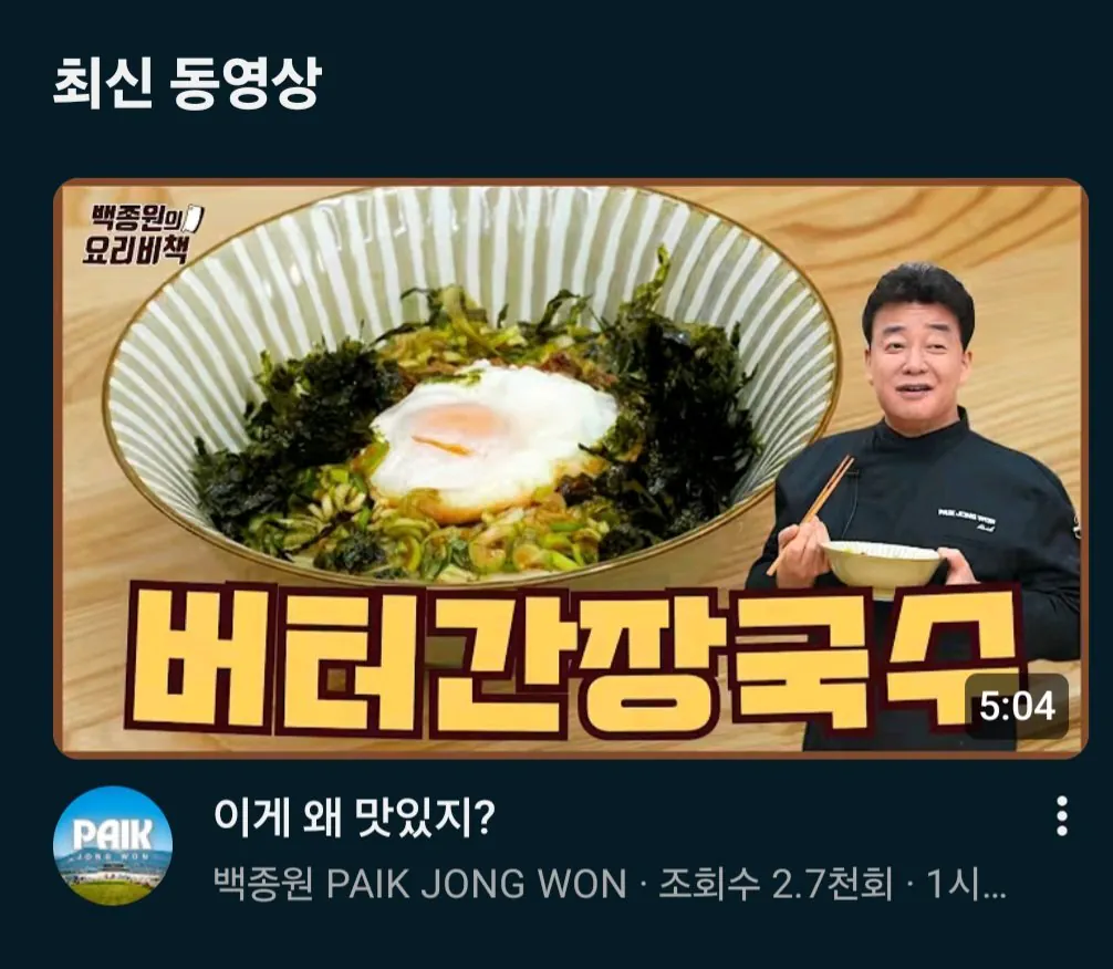 오늘자 백종원 선생님 근황