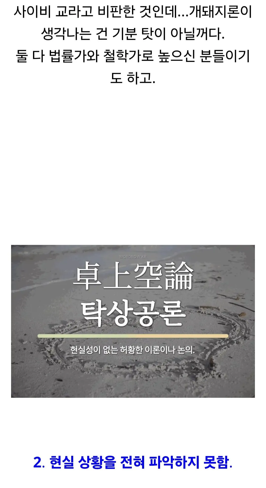 Screenshot_20260715_143218_Samsung Browser.jpg 고대 로마에서 기독교의 교리적 모순이 드러났음에도 확산된 이유.jpg