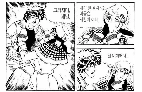 4.jpg 김성모 유니버스도 순정만화로 만들어버리는 80년대 최고의 한국 만화.jpg