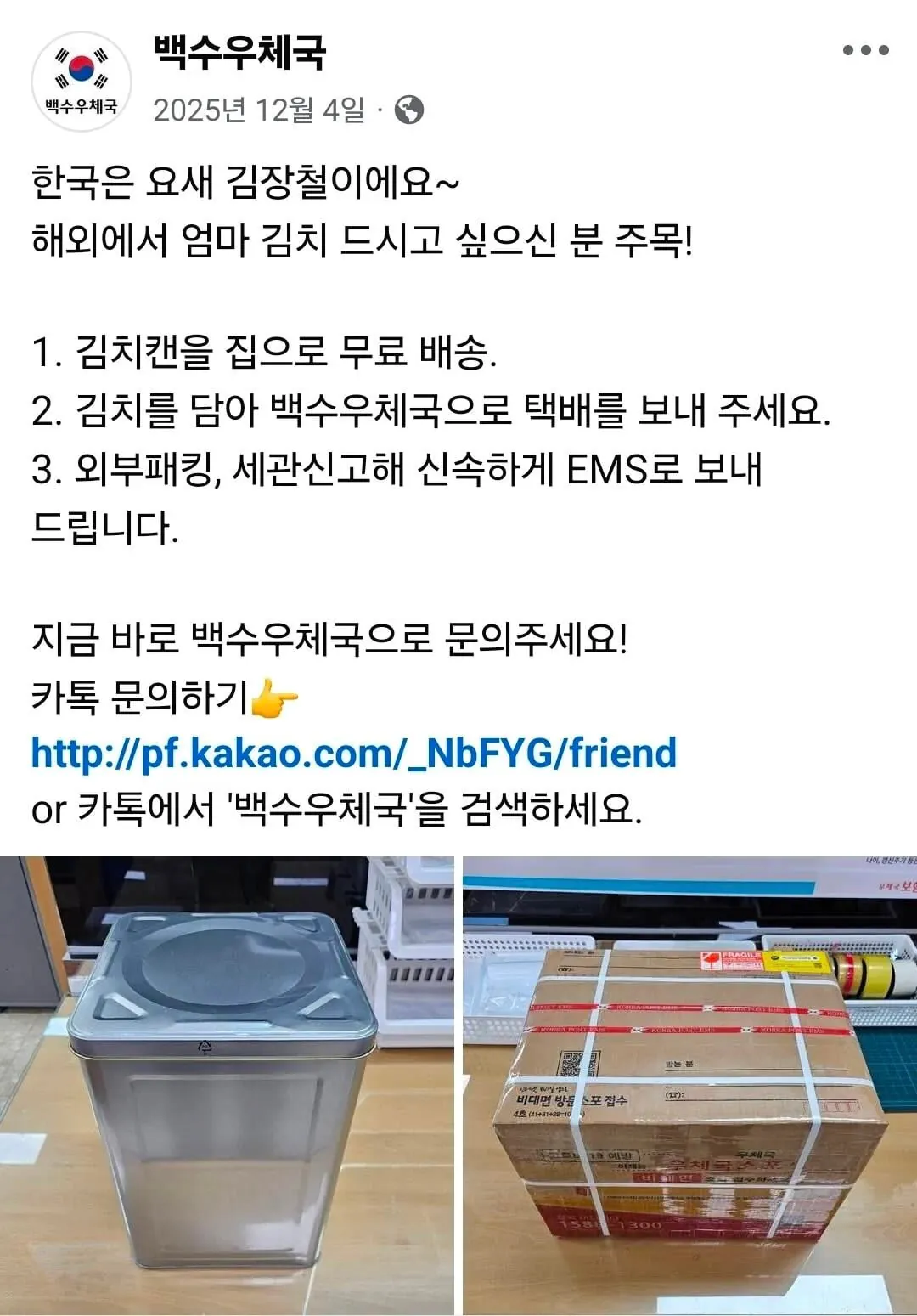image.png 인구소멸지역의 시골 우체국이 힘을 숨김.jpg