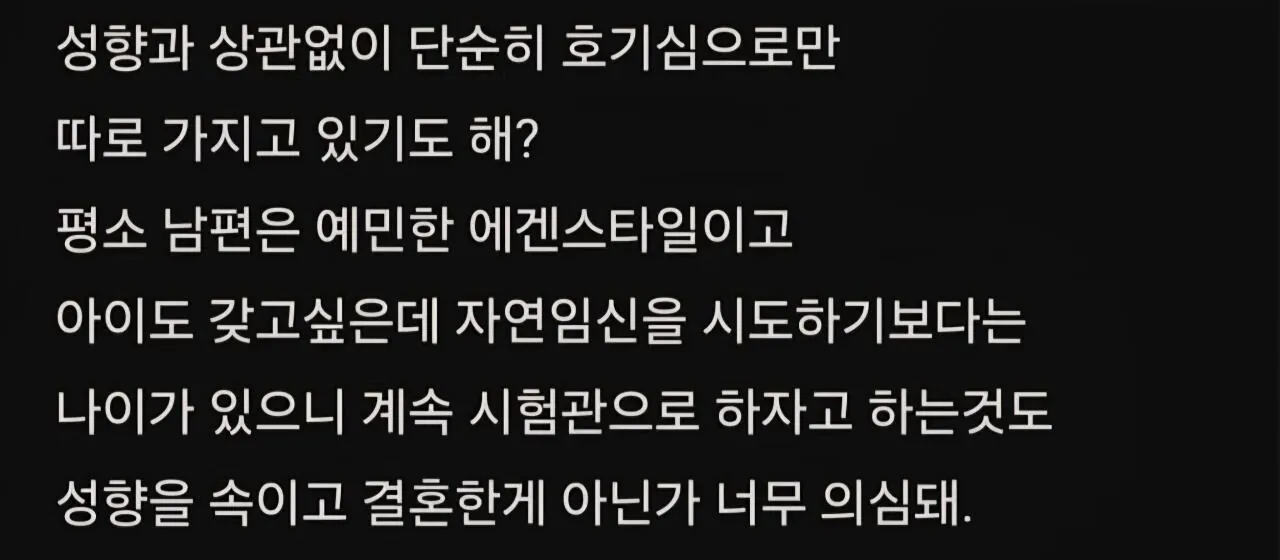 다운로드.avif.ren.jpg 남편 취향이 의심 된다는 대한항공 직원
