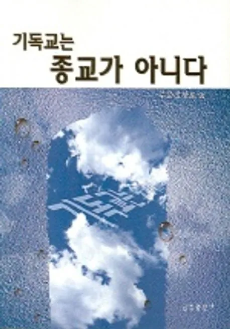 image.png 가끔 기독교쪽에서 종종 나오는 어이없는 주장 중 하나