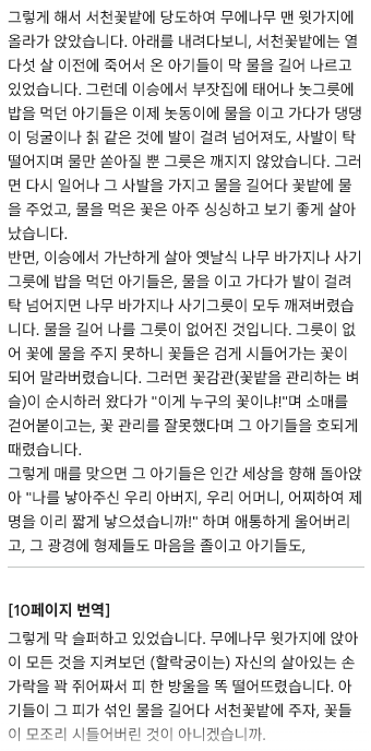 image.png 토끼조선) 어린나이에 저승에 가게되면 (한국&일본)