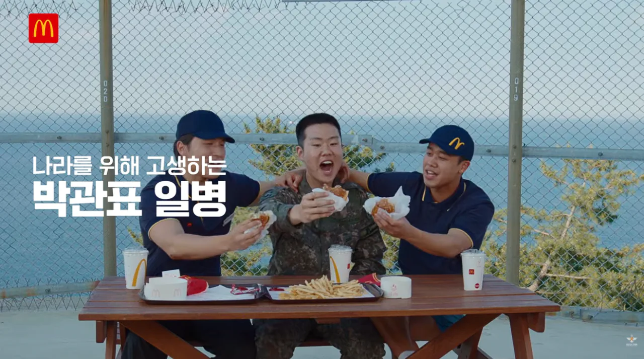 국방부와 맥도날드의 비밀작전 (73).png 국방부와 맥도날드가 준비한 비밀작전