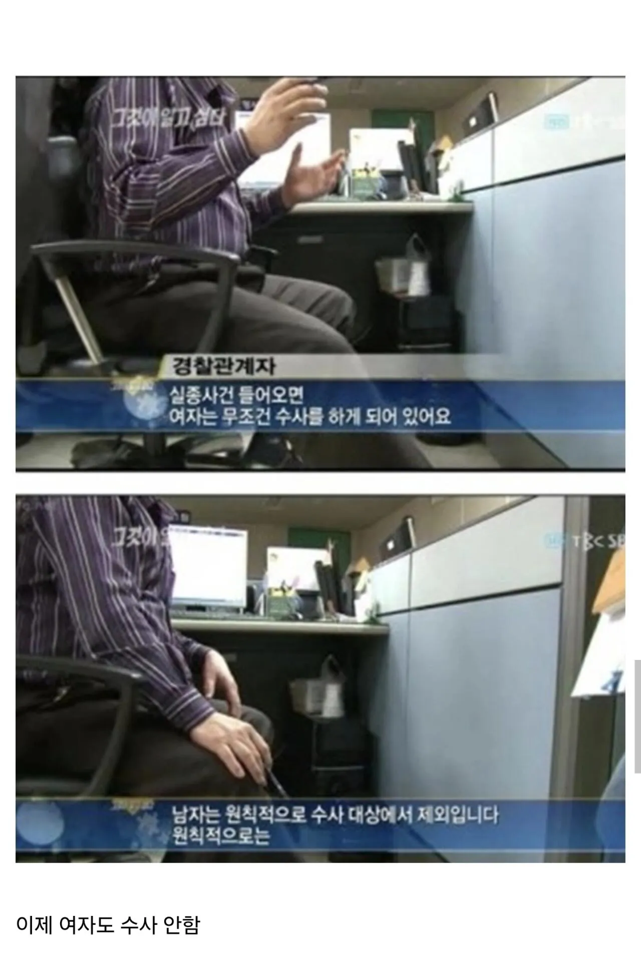 10여년전보다 퇴보했다는 실종 관련 경찰의 행적...jpg