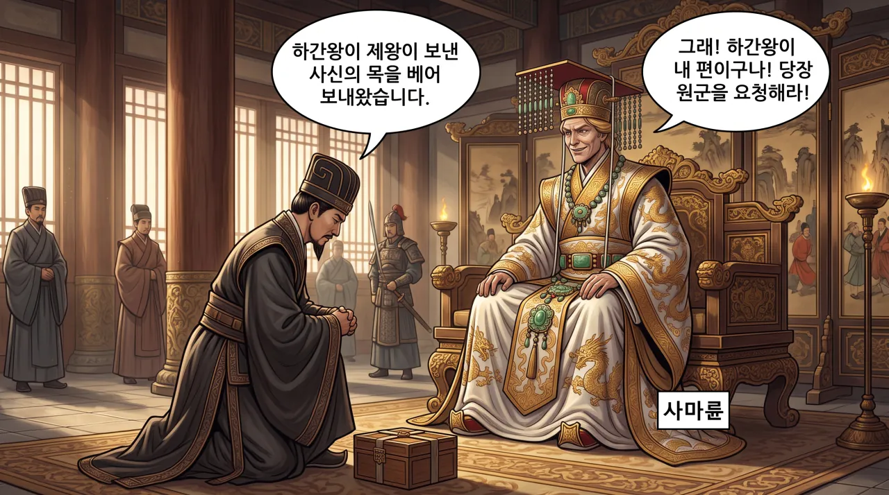 13.png 삼국지후전 - 팔왕의 난: 반 사마륜 연합군(1)