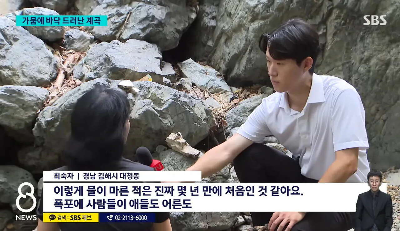 심각한 남부지방 가뭄
