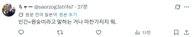 bandicam 2026-09-02 00-31-52-579.jpg 미쳐버린 일본 x 음모론근황 ㄷㄷ (조선) .jpg