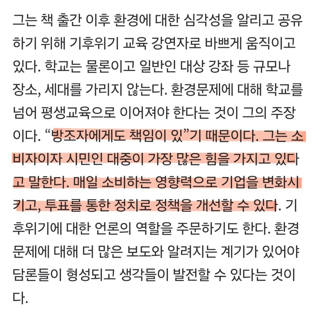 Screenshot_20260306_103147_Samsung Internet.jpg 한국에서 친환경 운동을 하는 비정상회담 미국인