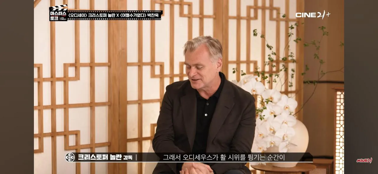 Screenshot_20260810_171514_YouTube.jpg <헤어질 결심>과 <아가씨>를 언급하는 크리스토퍼 놀란