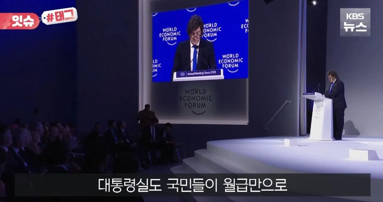 IMG_3517.jpeg 메시 인터뷰 비판한 아르헨티나 대통령