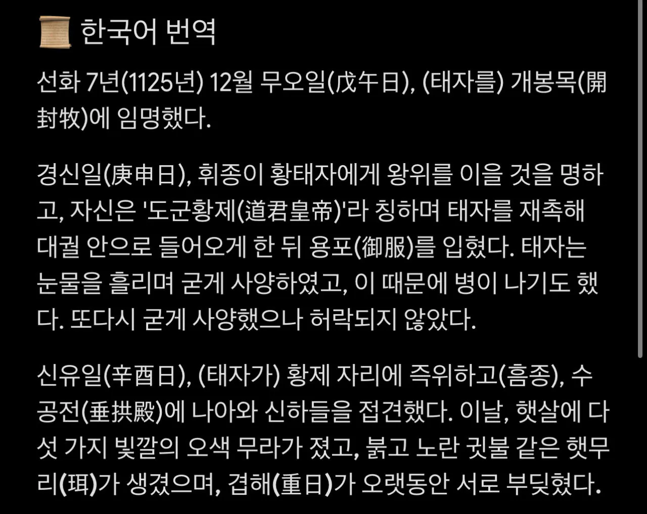 IMG_4796.jpeg 중국 역사상 ㅈㄴ 불쌍하게 즉위했던 황제