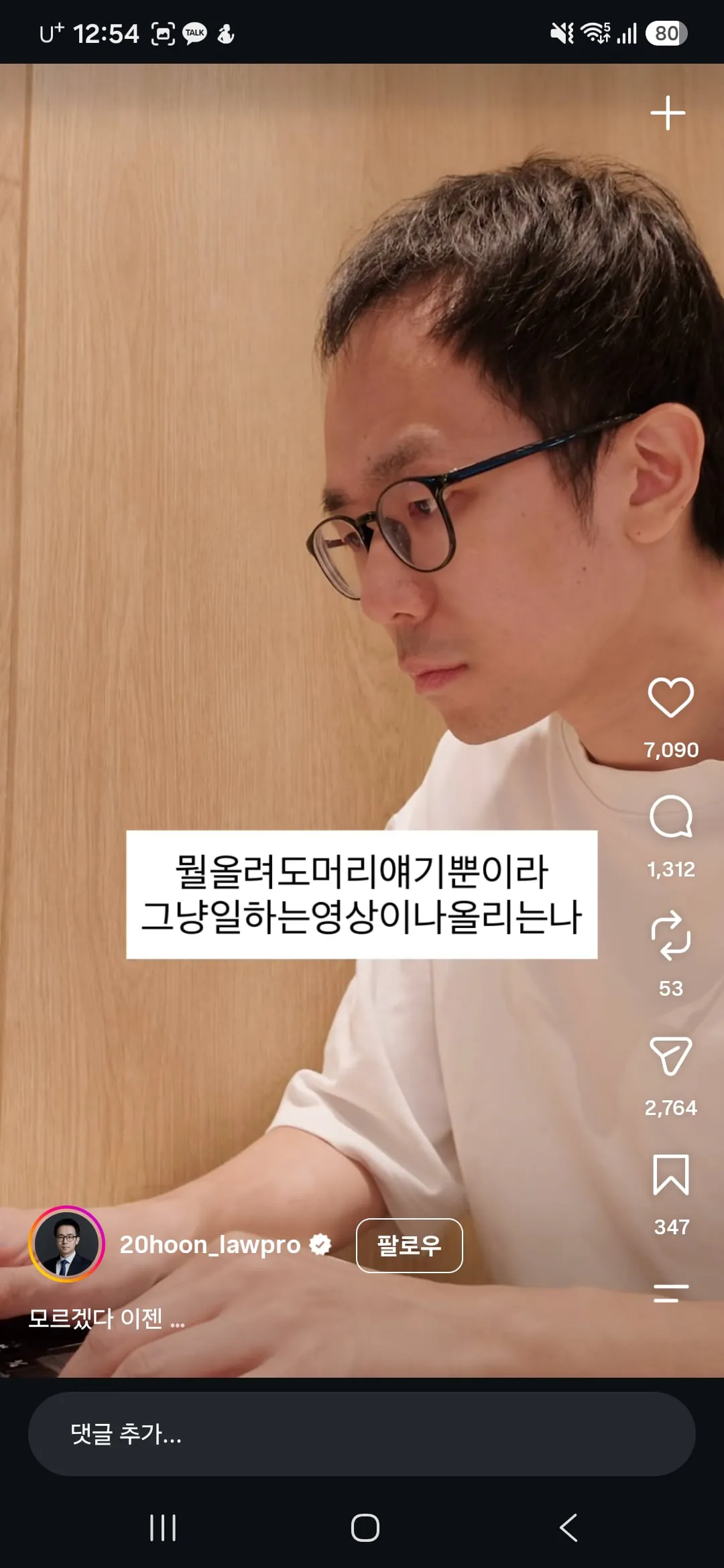 Screenshot_20261024_125418_Instagram.jpg 요새 인스타에서 헐벗은 걸로 핫한 변호사