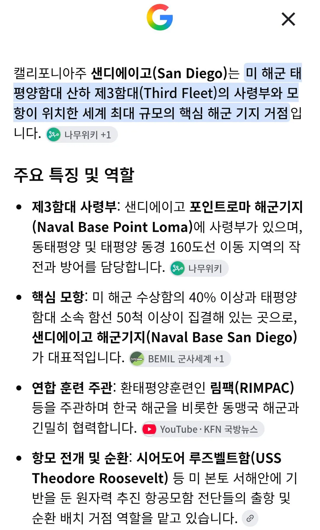 Screenshot_20261006_183549_Samsung Browser.jpg 트럼프. 이란이 LA와 샌디에이고를 공격하도록 허용해야한다.