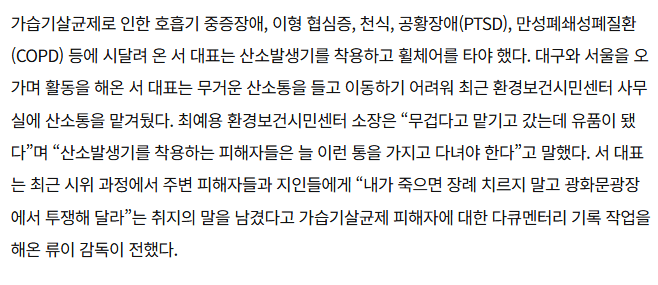 image.png [단독] 1422명으로 늘어난 ‘가습기살균제 사망’… 피해자단체 대표도 숨져